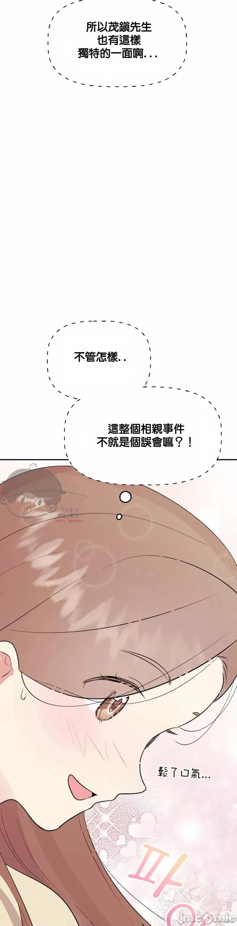 法棍 淫乱的法棍第9话.zip 第52页