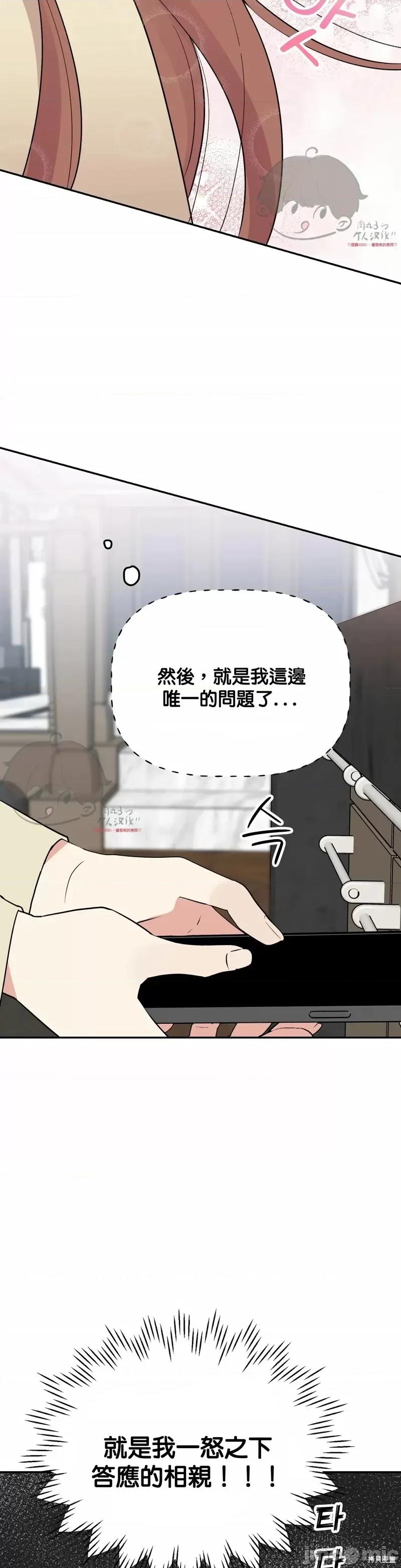 法棍 淫乱的法棍第9话.zip 第53页