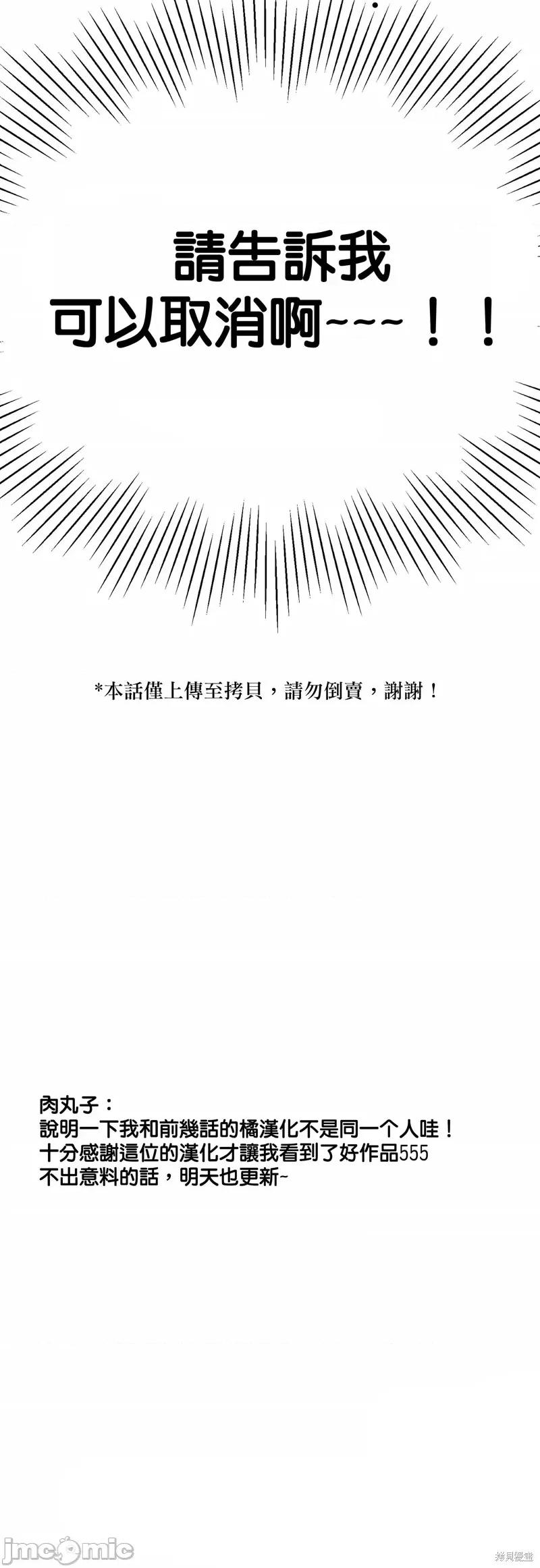 法棍 淫乱的法棍第9话.zip 第55页