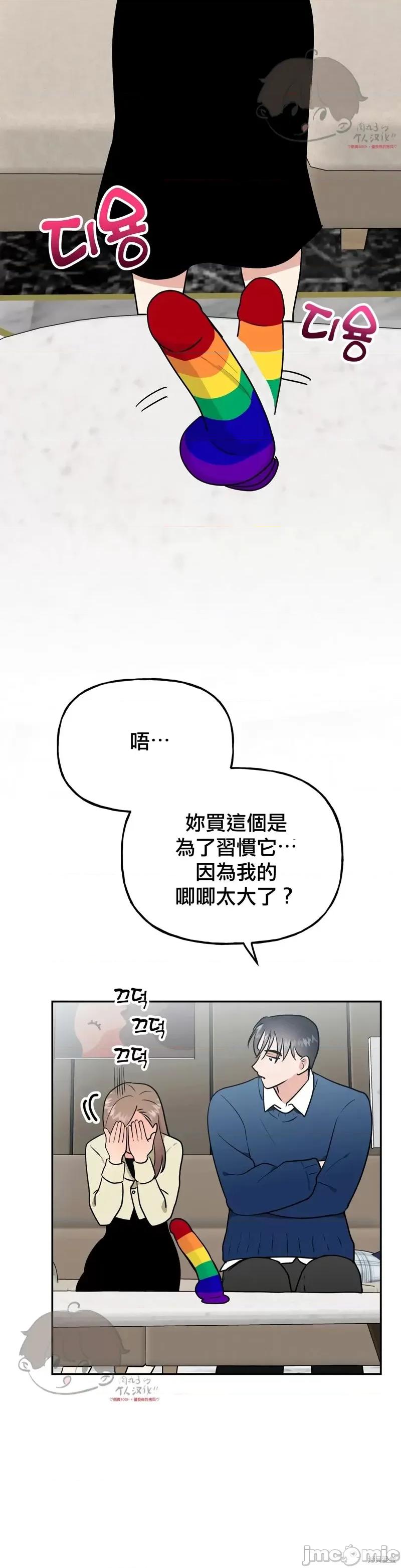 法棍 淫乱的法棍第10话.zip 第11页
