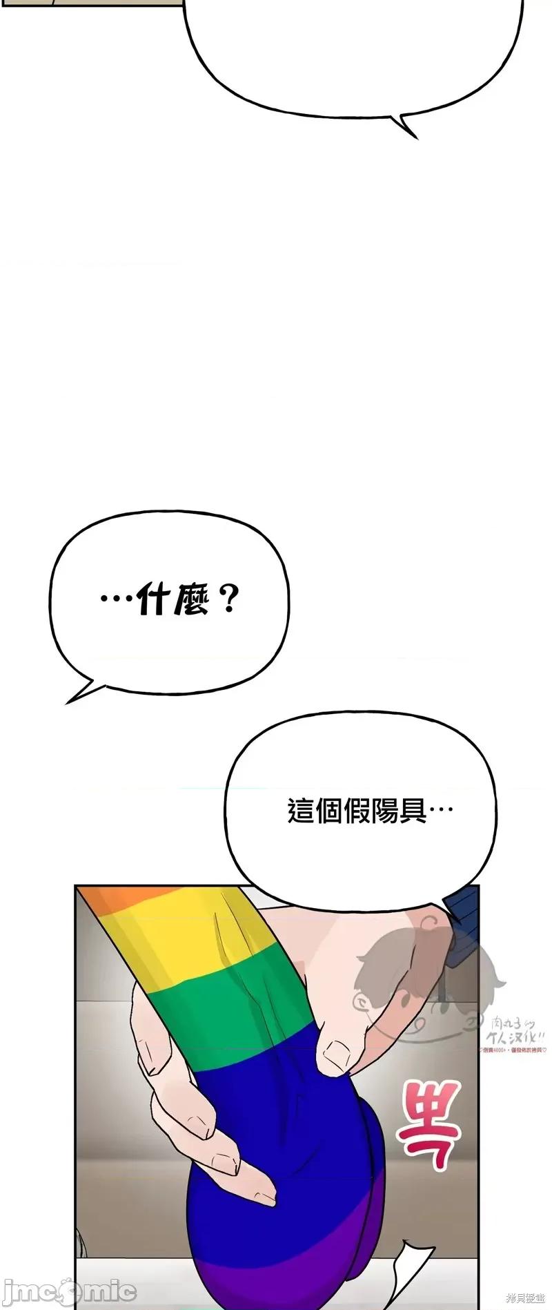 法棍 淫乱的法棍第10话.zip 第13页