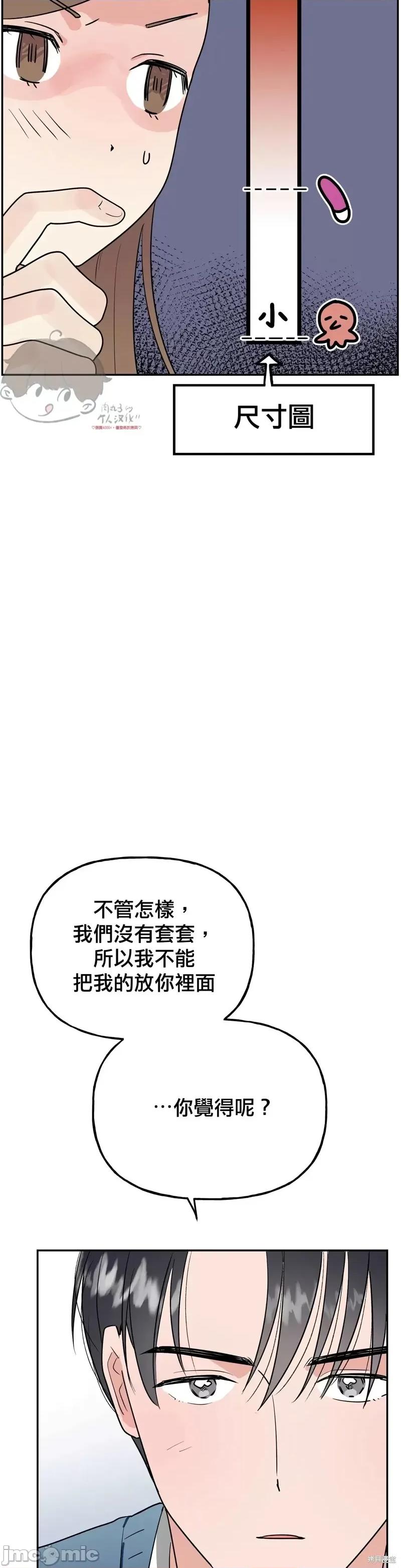 法棍 淫乱的法棍第10话.zip 第16页