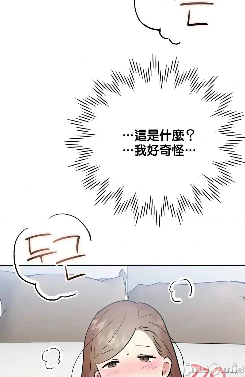 法棍 淫乱的法棍第10话.zip 第22页
