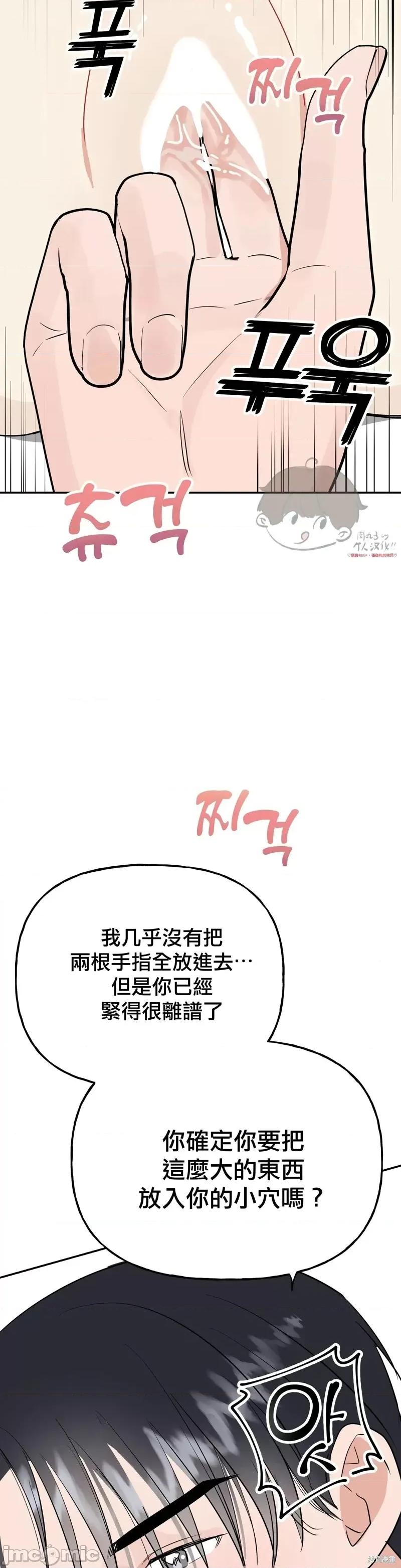 法棍 淫乱的法棍第10话.zip 第25页