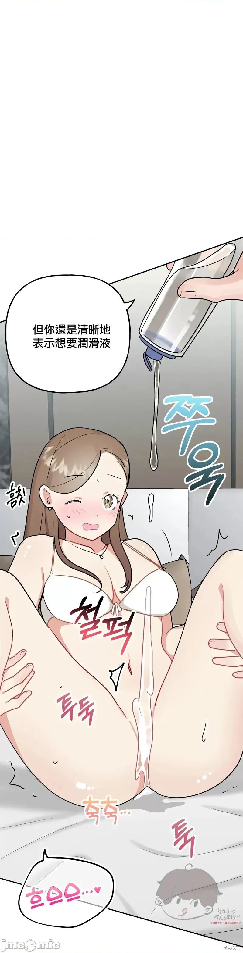 法棍 淫乱的法棍第10话.zip 第28页