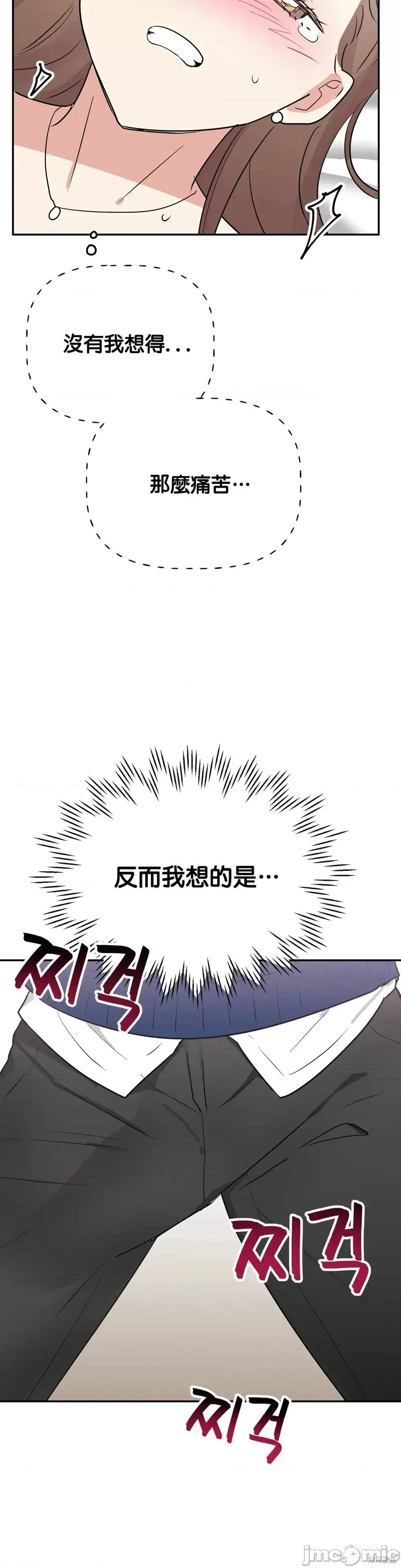 法棍 淫乱的法棍第10话.zip 第35页
