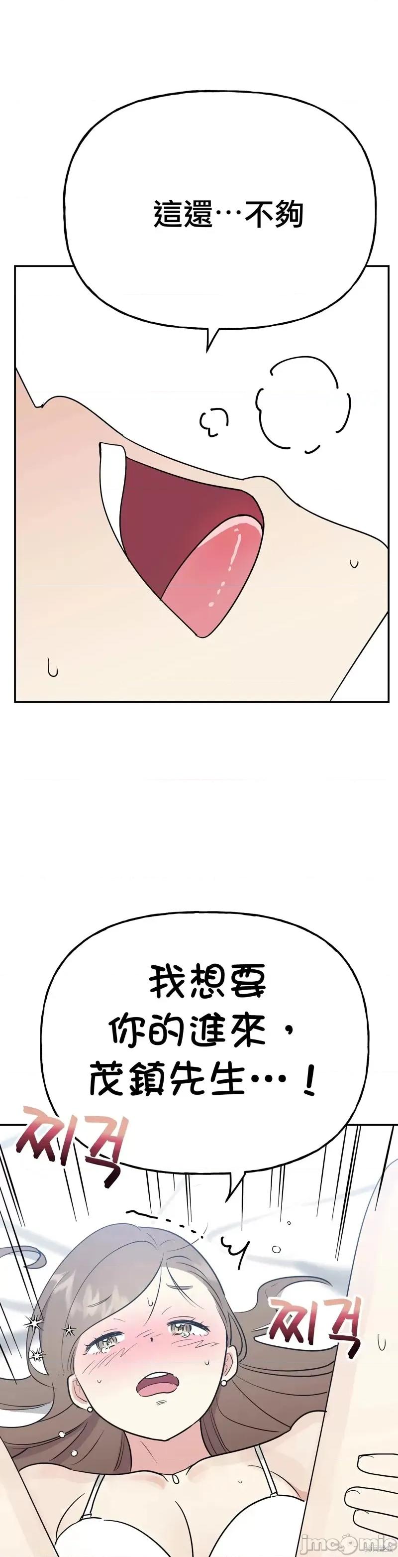 法棍 淫乱的法棍第10话.zip 第36页