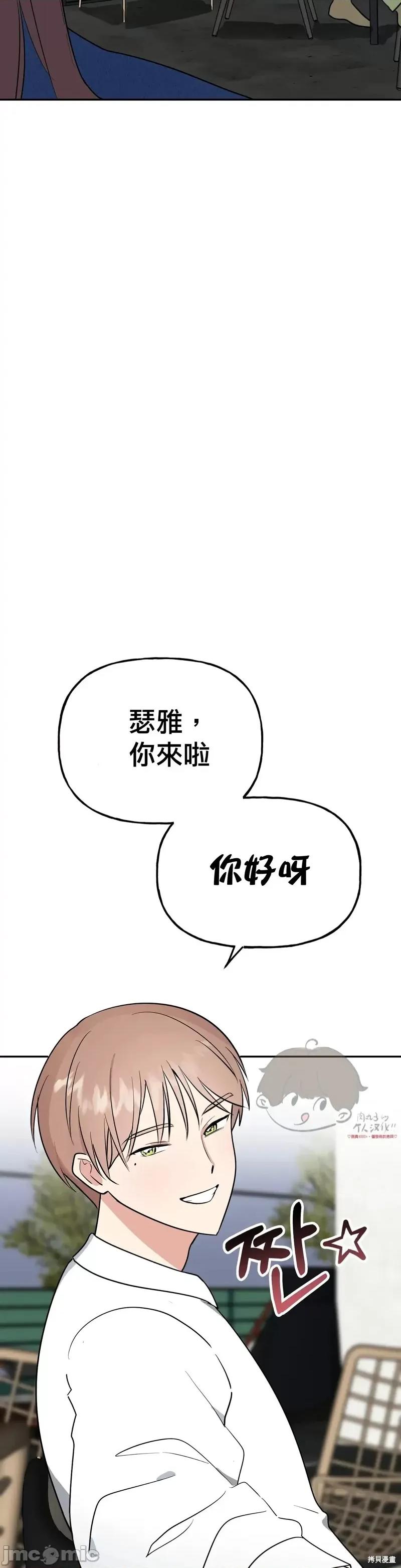 法棍 淫乱的法棍第10话.zip 第55页