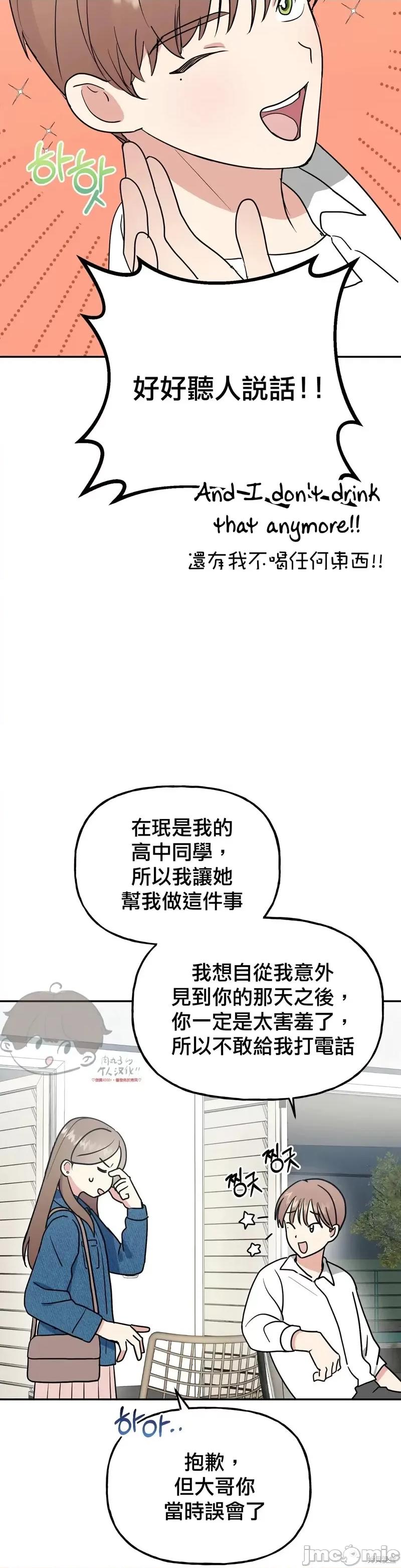 法棍 淫乱的法棍第11话.zip 第2页