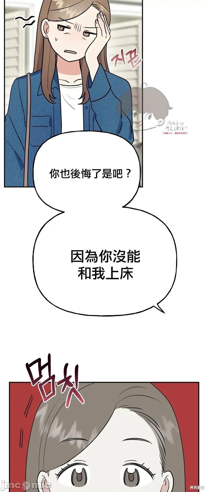 法棍 淫乱的法棍第11话.zip 第4页
