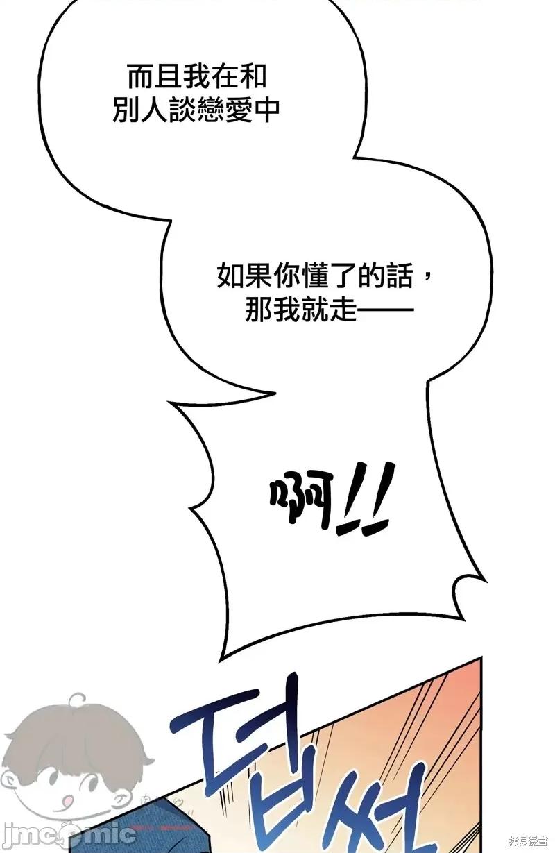 法棍 淫乱的法棍第11话.zip 第7页