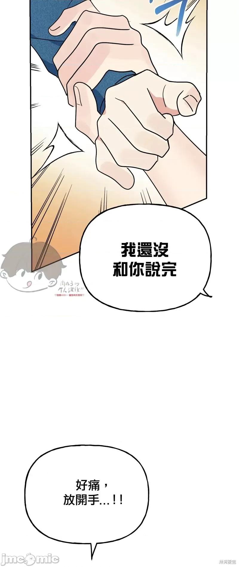 法棍 淫乱的法棍第11话.zip 第8页