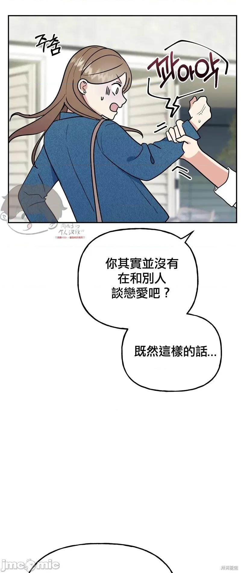 法棍 淫乱的法棍第11话.zip 第9页