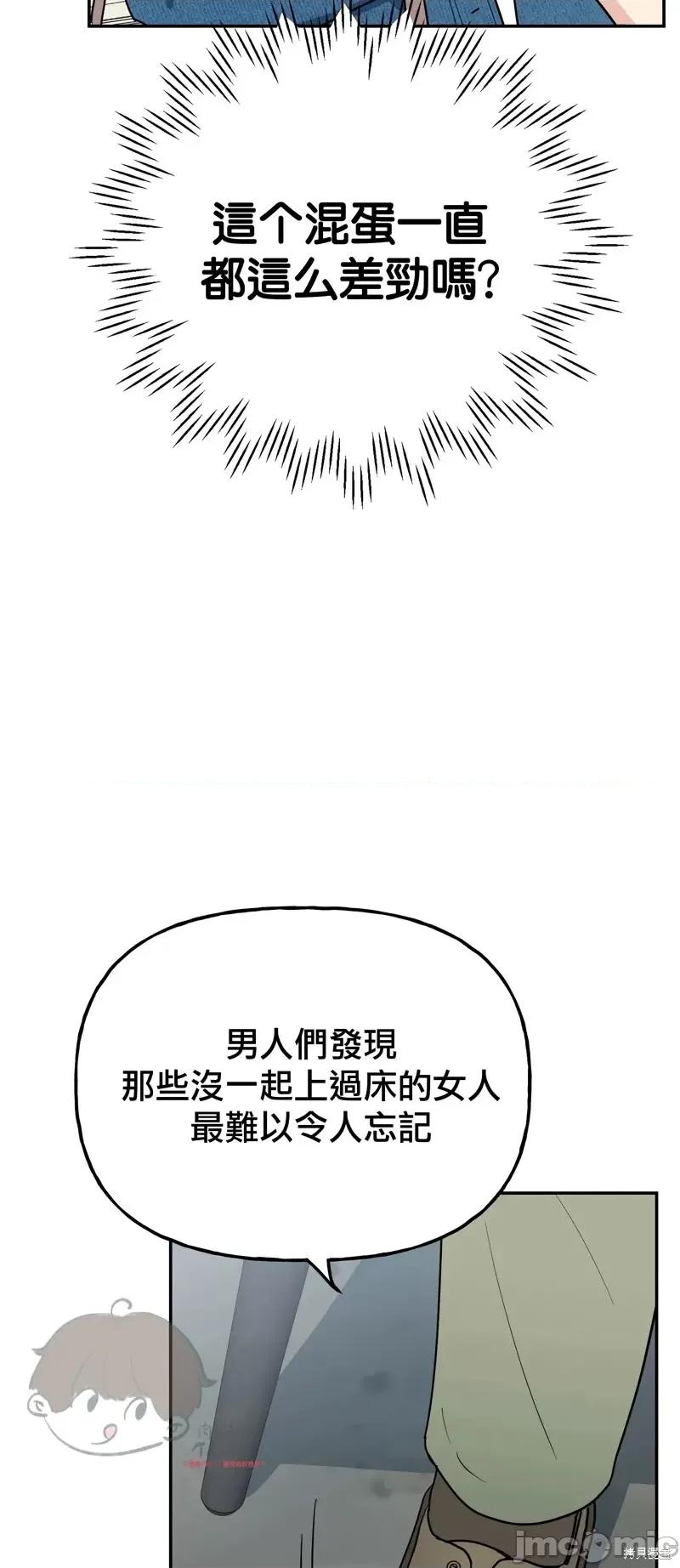 法棍 淫乱的法棍第11话.zip 第12页