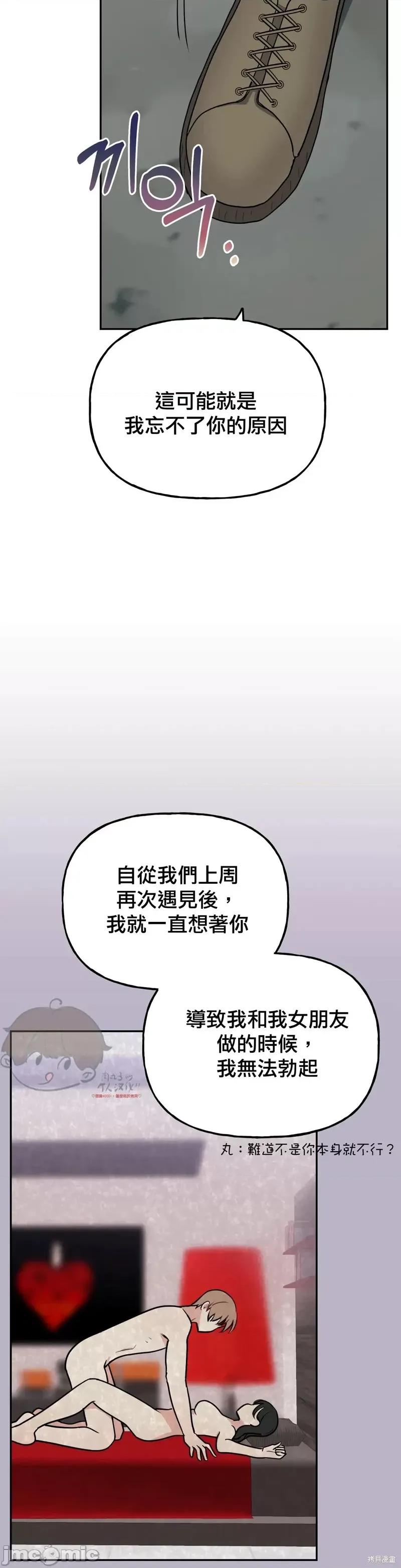 法棍 淫乱的法棍第11话.zip 第13页