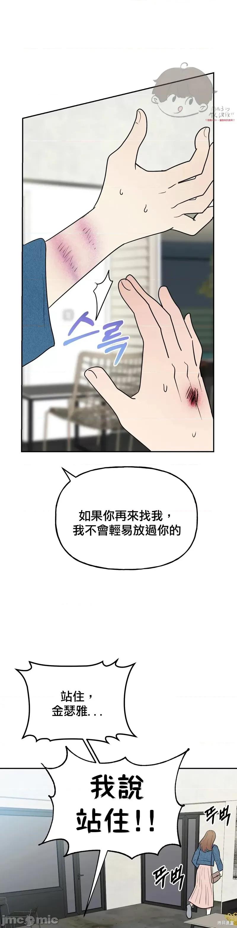 法棍 淫乱的法棍第11话.zip 第16页