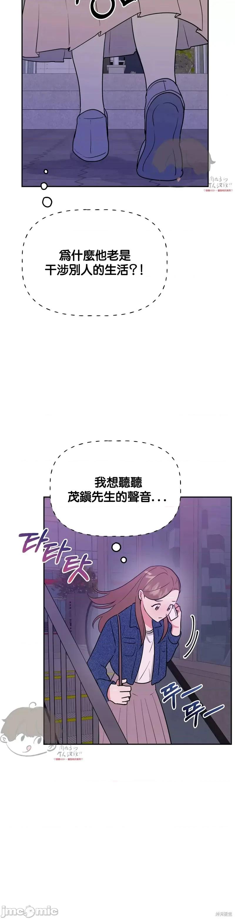 法棍 淫乱的法棍第11话.zip 第18页