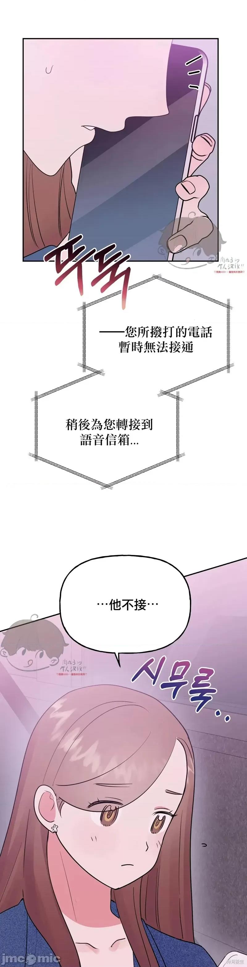 法棍 淫乱的法棍第11话.zip 第19页