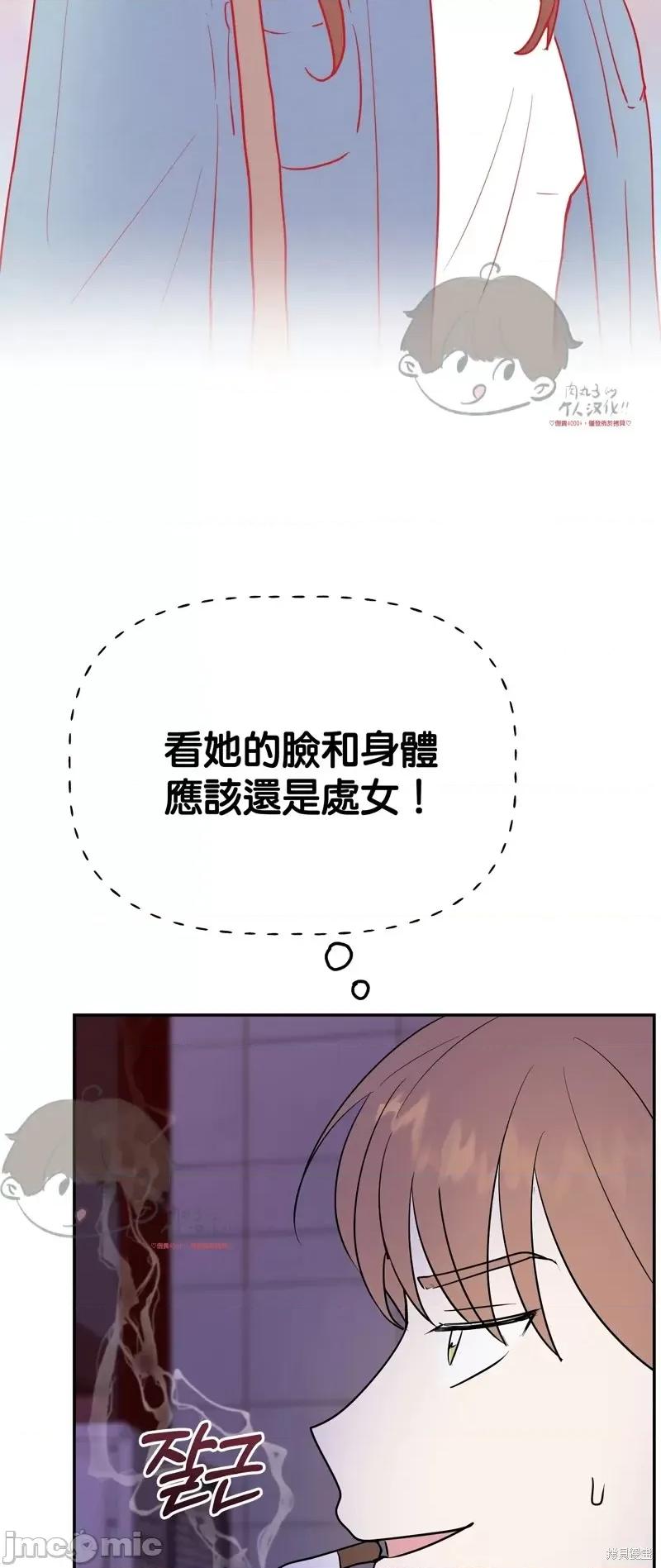 法棍 淫乱的法棍第11话.zip 第26页