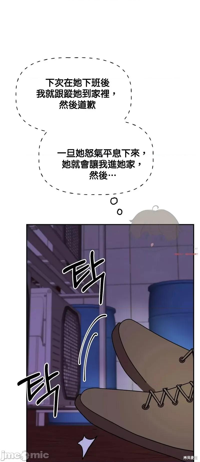 法棍 淫乱的法棍第11话.zip 第29页