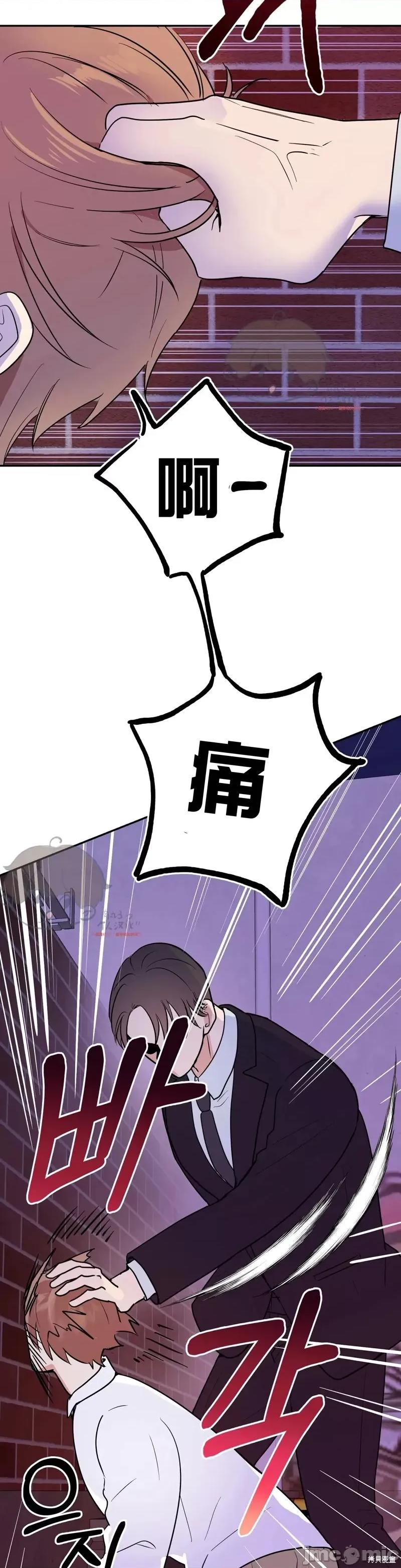 法棍 淫乱的法棍第11话.zip 第33页