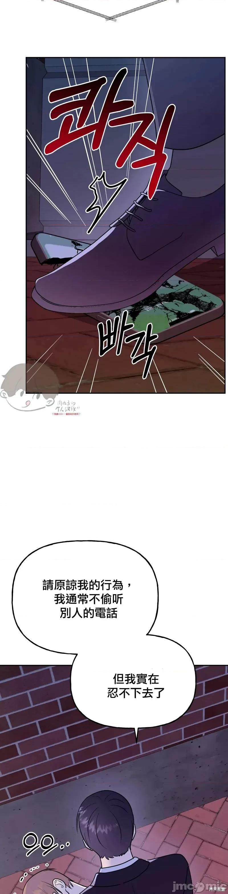 法棍 淫乱的法棍第11话.zip 第35页