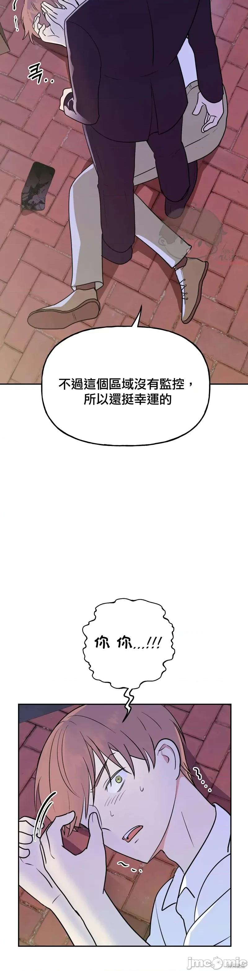 法棍 淫乱的法棍第11话.zip 第36页