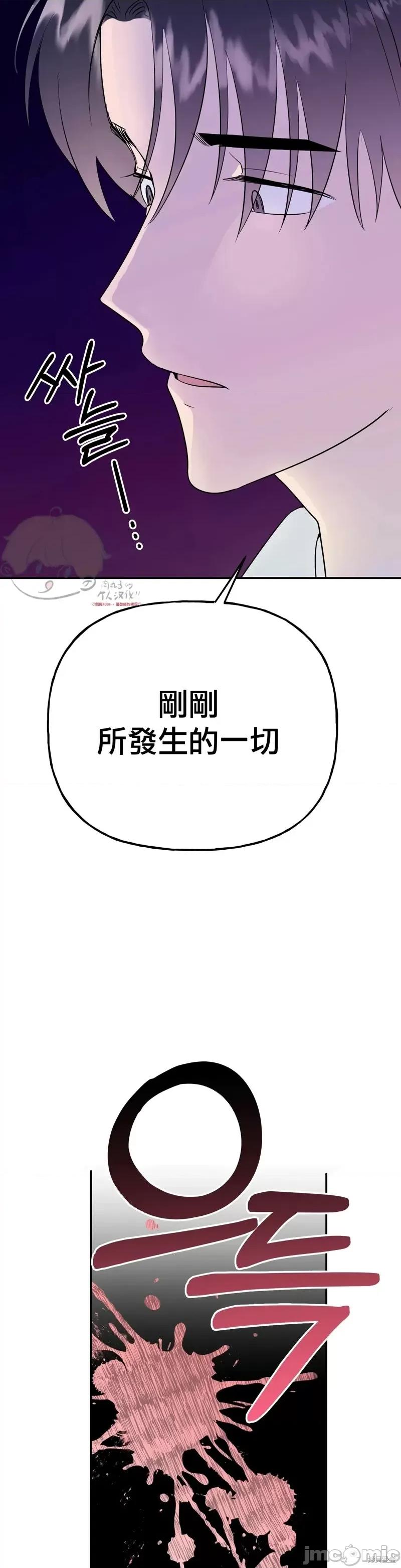 法棍 淫乱的法棍第11话.zip 第41页