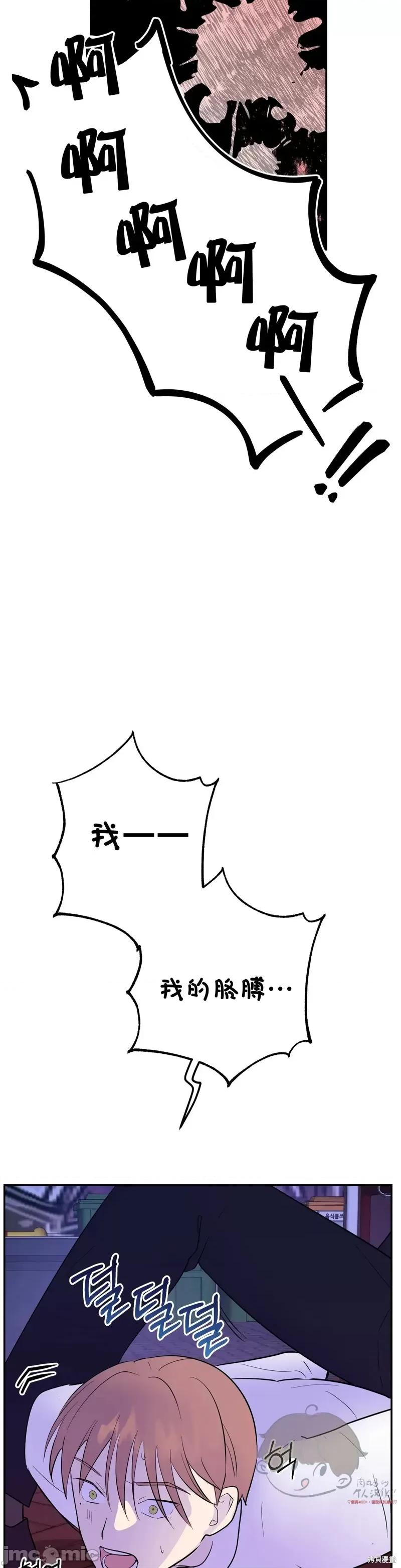 法棍 淫乱的法棍第11话.zip 第42页