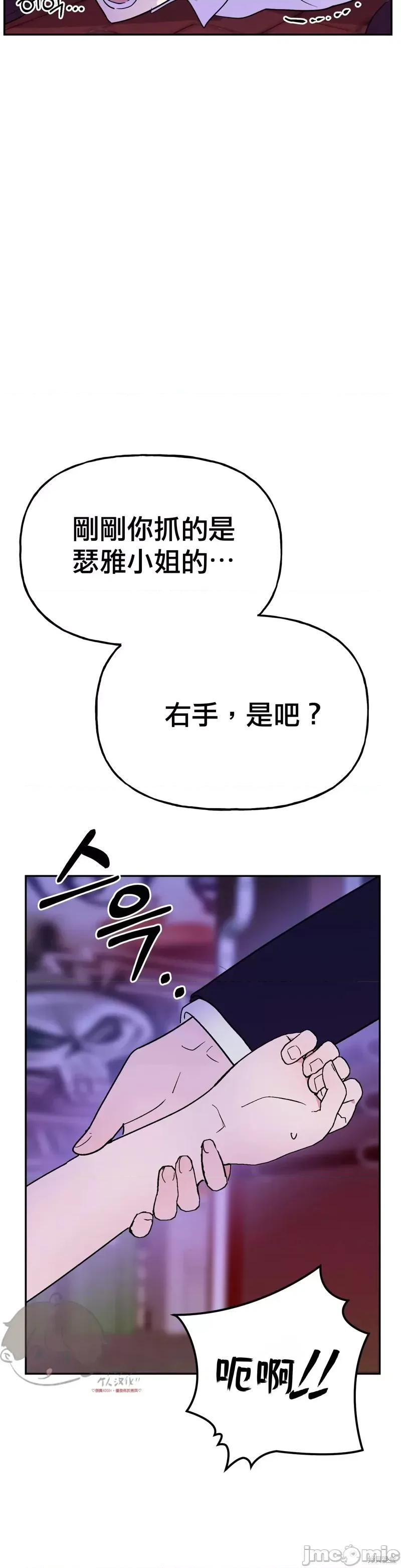 法棍 淫乱的法棍第11话.zip 第43页