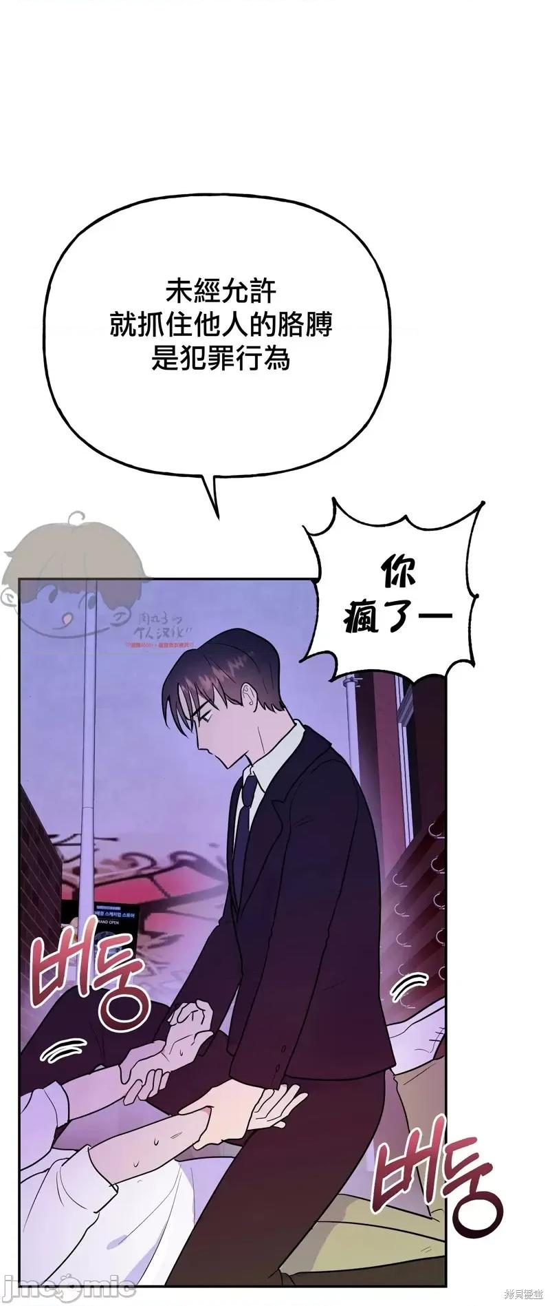 法棍 淫乱的法棍第11话.zip 第44页
