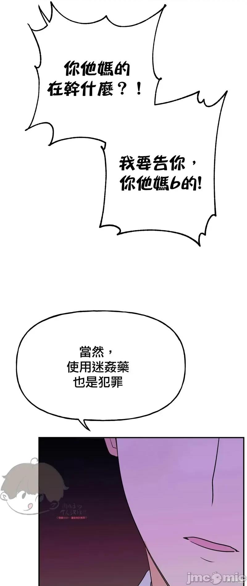 法棍 淫乱的法棍第11话.zip 第45页