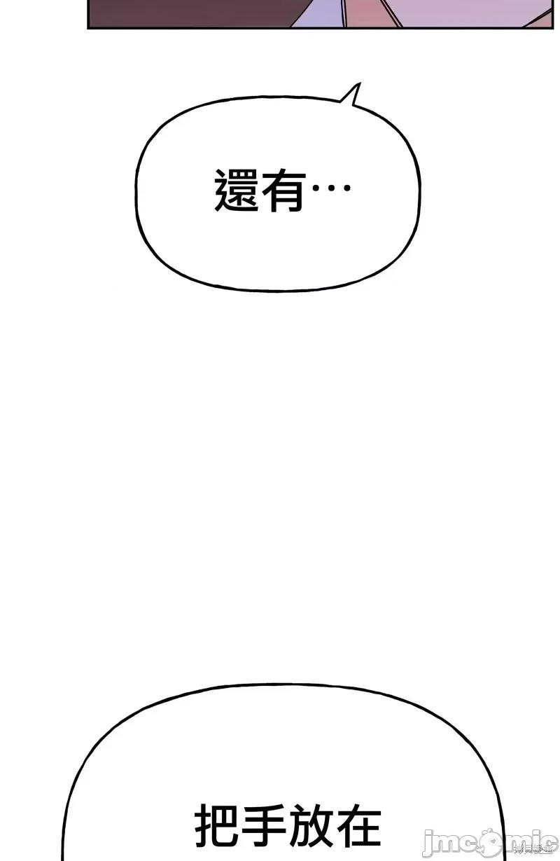 法棍 淫乱的法棍第11话.zip 第46页
