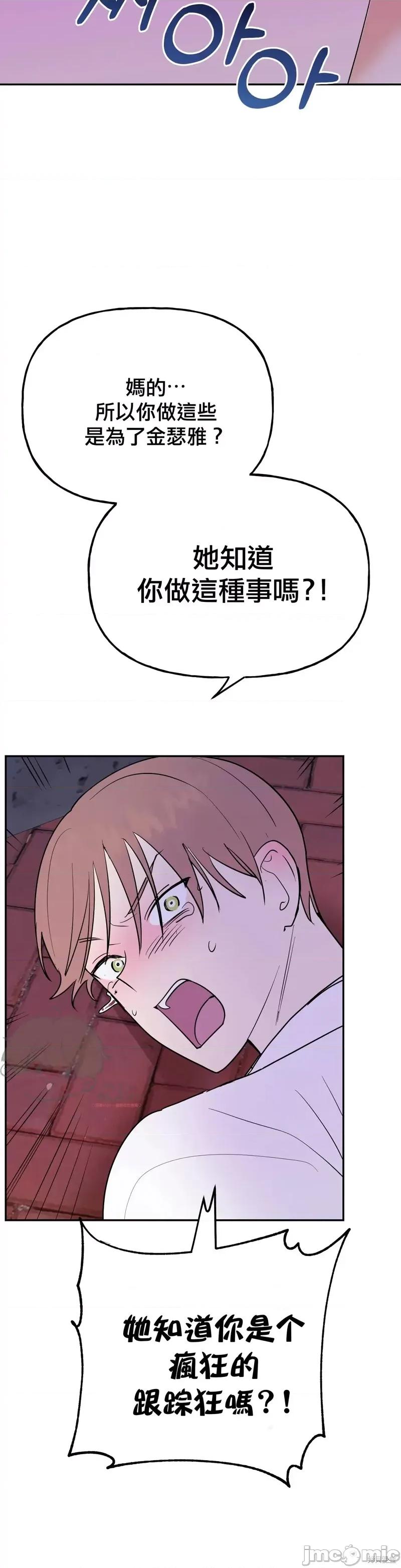 法棍 淫乱的法棍第11话.zip 第48页