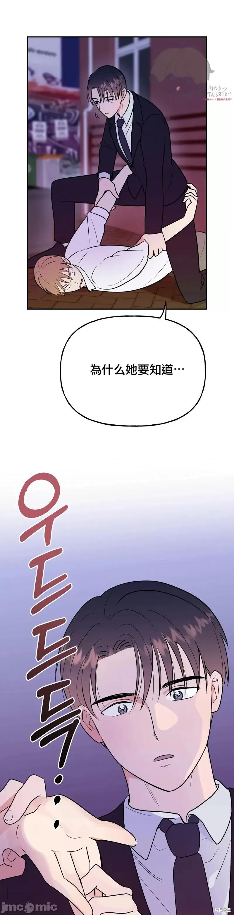 法棍 淫乱的法棍第11话.zip 第49页
