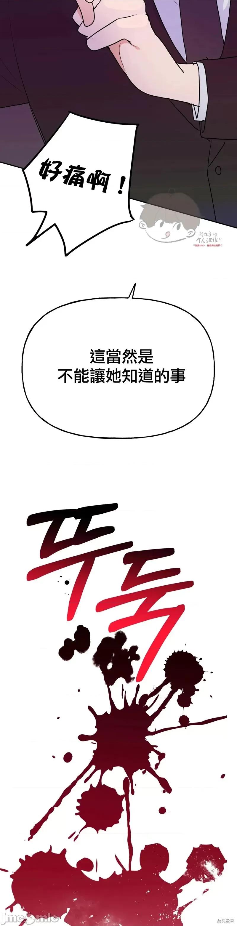 法棍 淫乱的法棍第11话.zip 第50页
