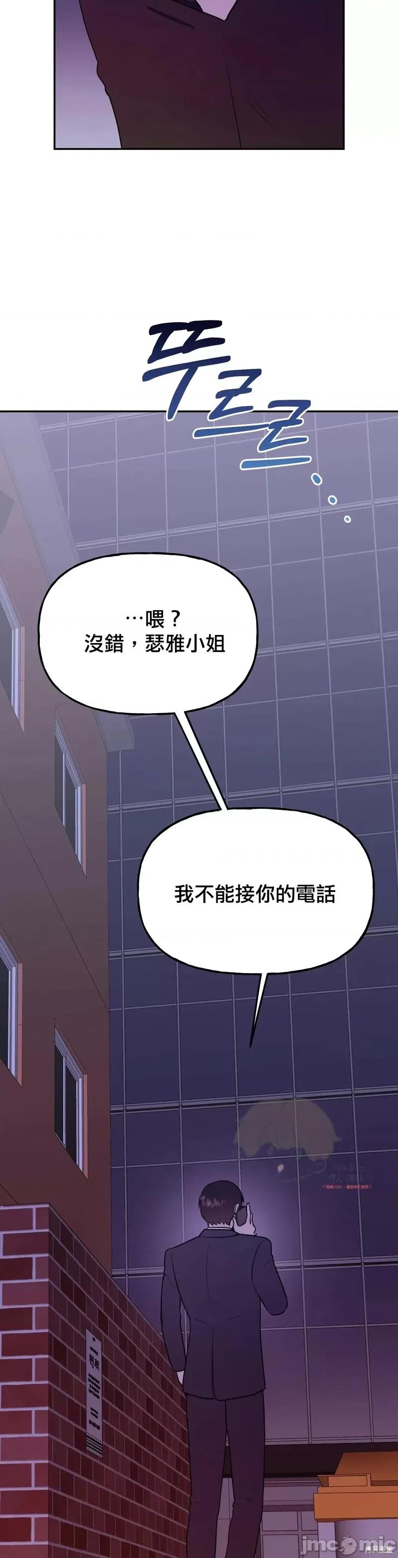 法棍 淫乱的法棍第11话.zip 第53页