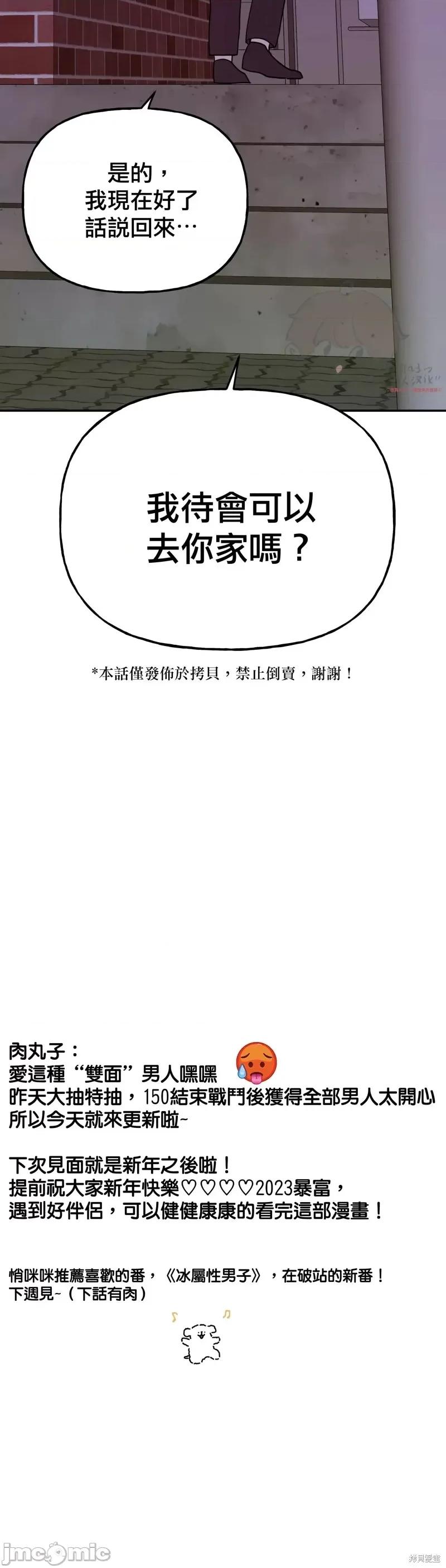 法棍 淫乱的法棍第11话.zip 第54页