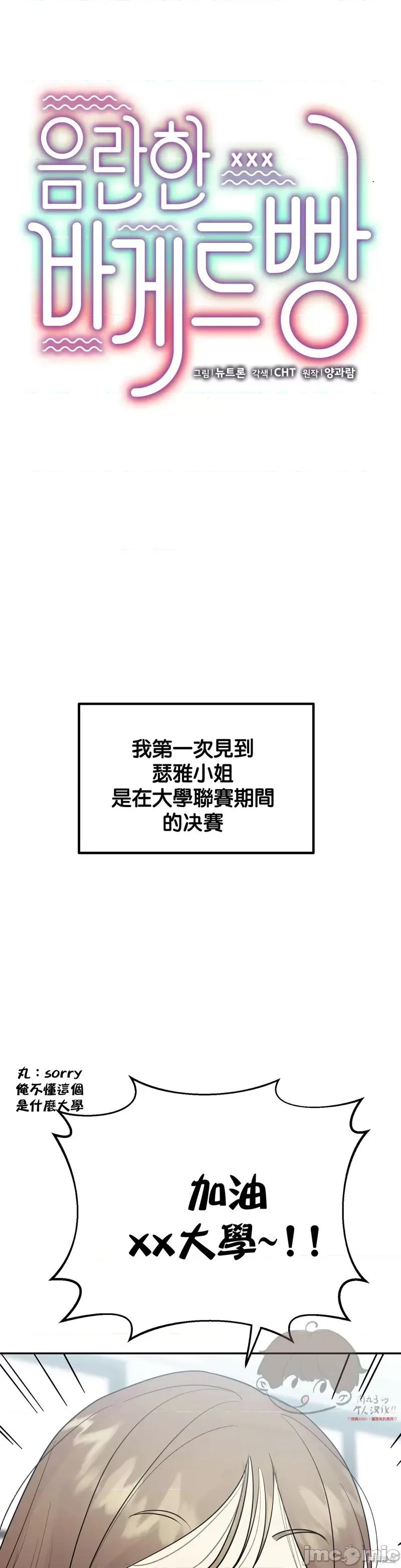 法棍 淫乱的法棍第12话.zip 第1页