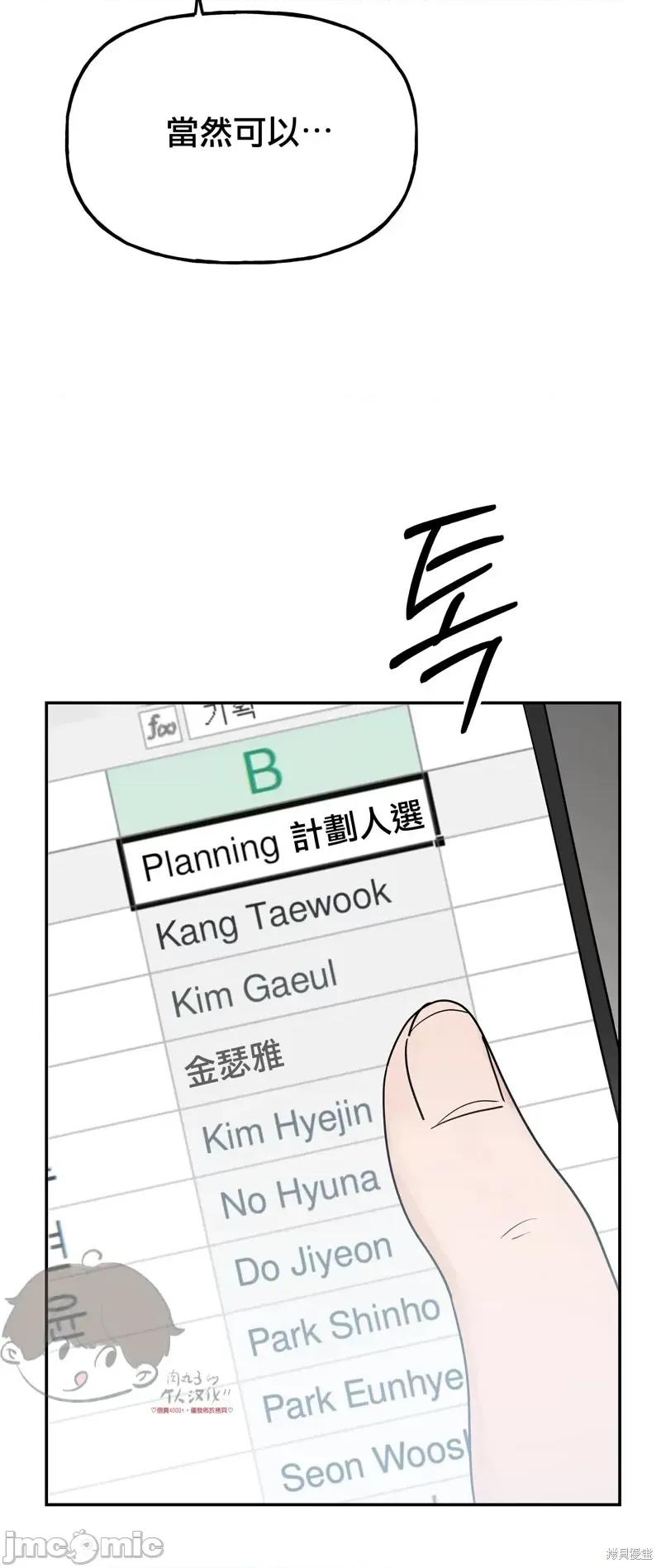 法棍 淫乱的法棍第12话.zip 第14页