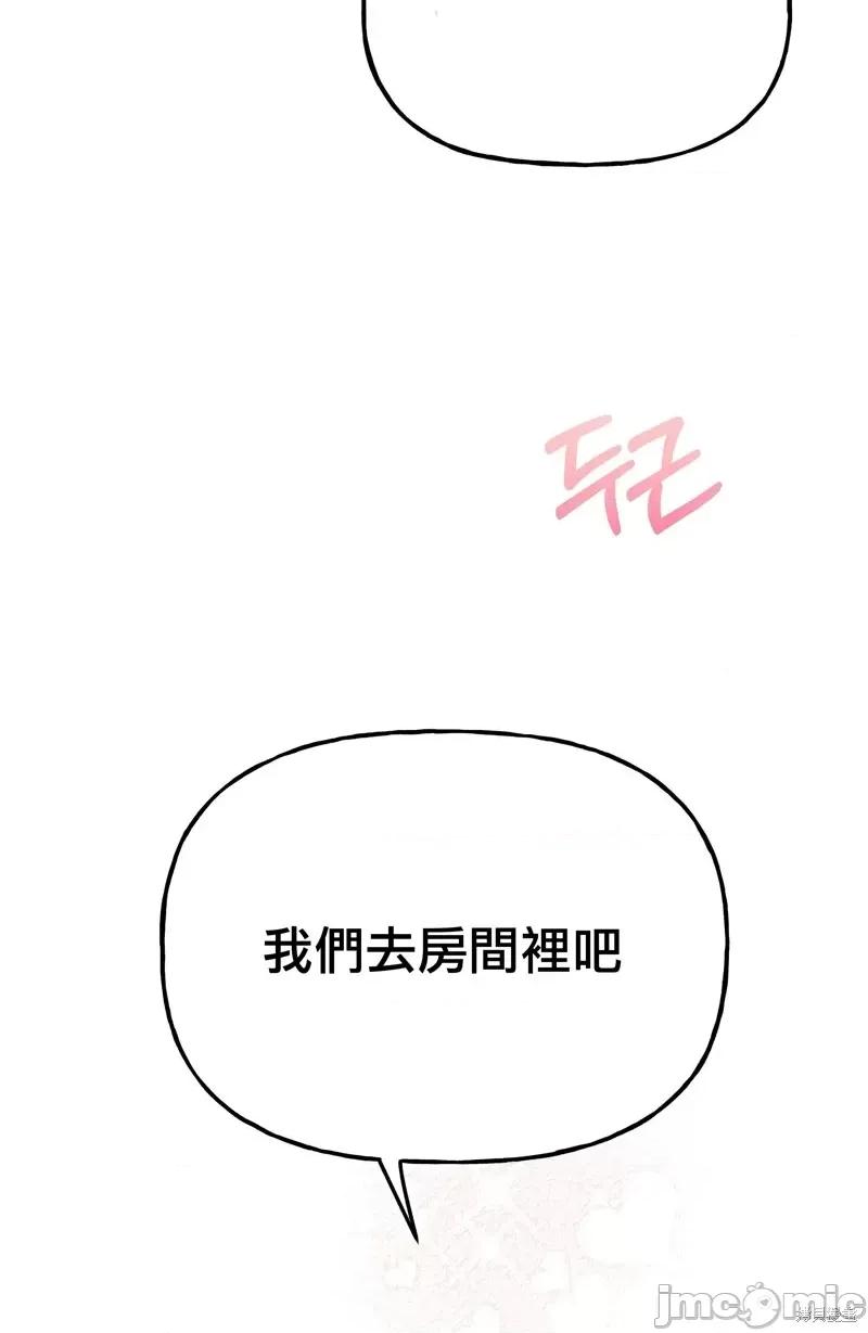 法棍 淫乱的法棍第12话.zip 第49页