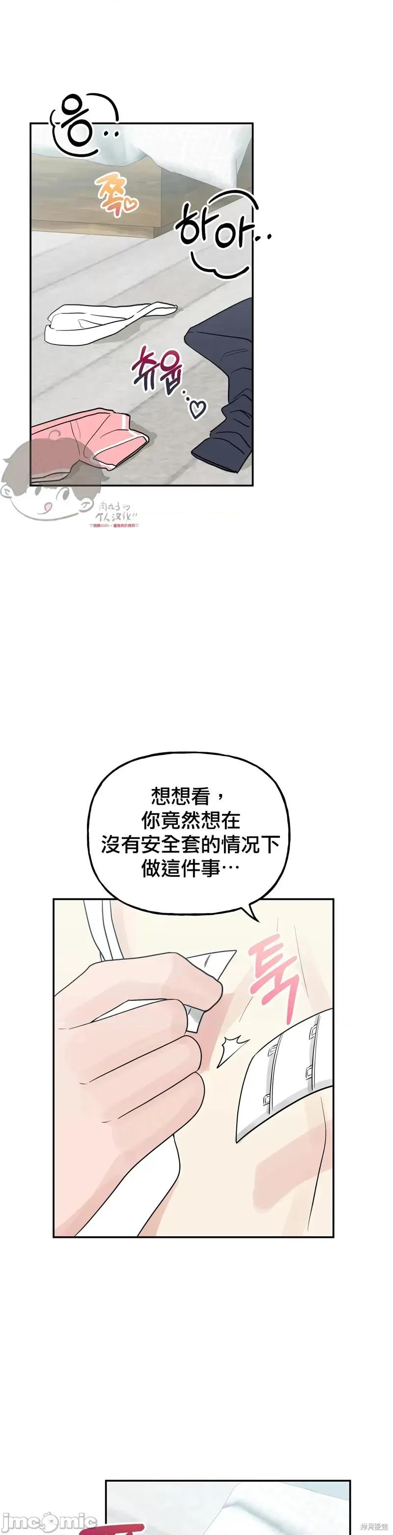法棍 淫乱的法棍第13话.zip 第1页