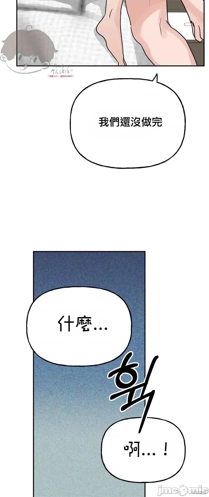 法棍 淫乱的法棍第13话.zip 第26页