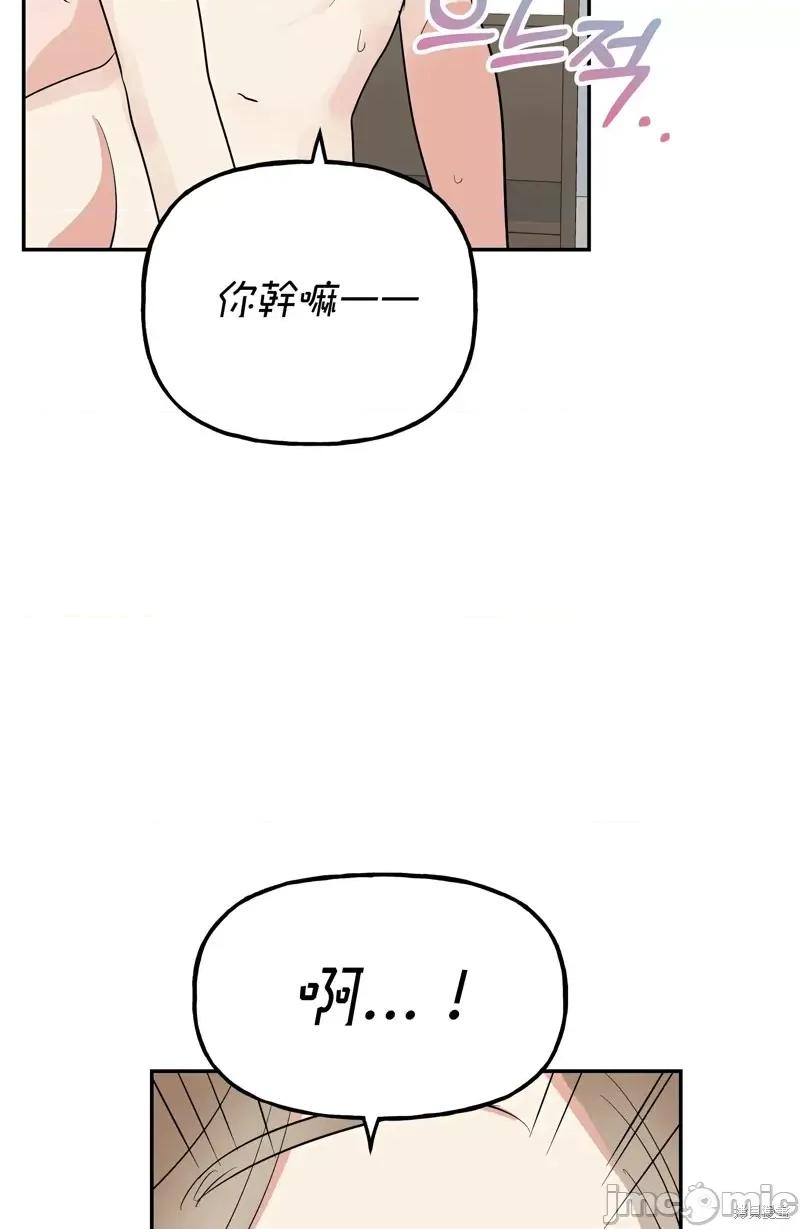法棍 淫乱的法棍第13话.zip 第28页