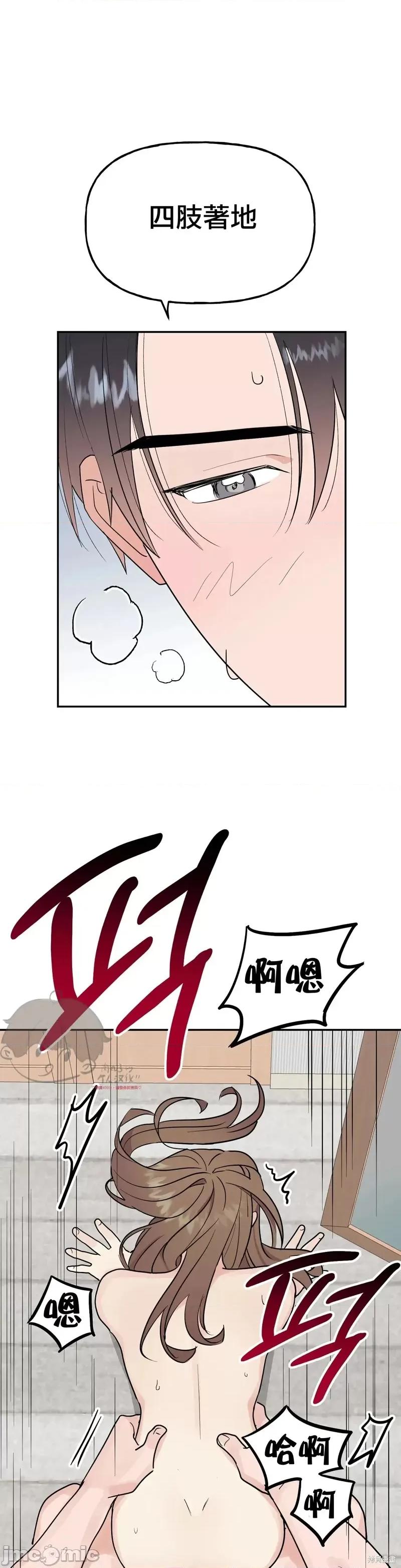 法棍 淫乱的法棍第13话.zip 第35页