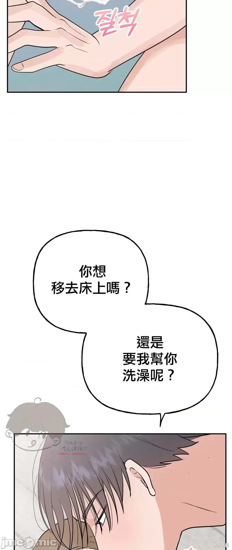 法棍 淫乱的法棍第13话.zip 第40页