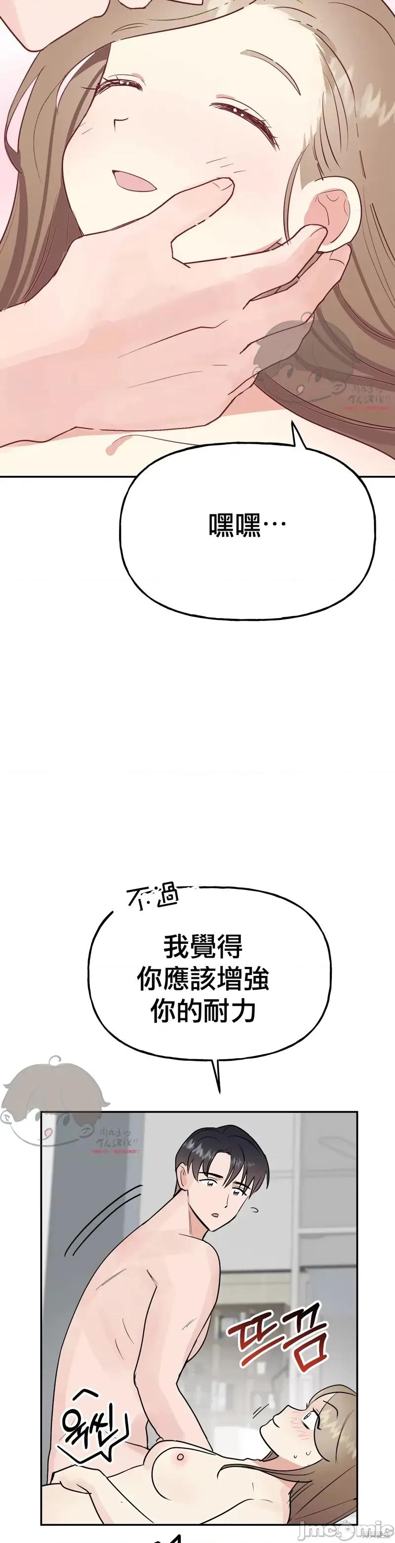 法棍 淫乱的法棍第13话.zip 第45页