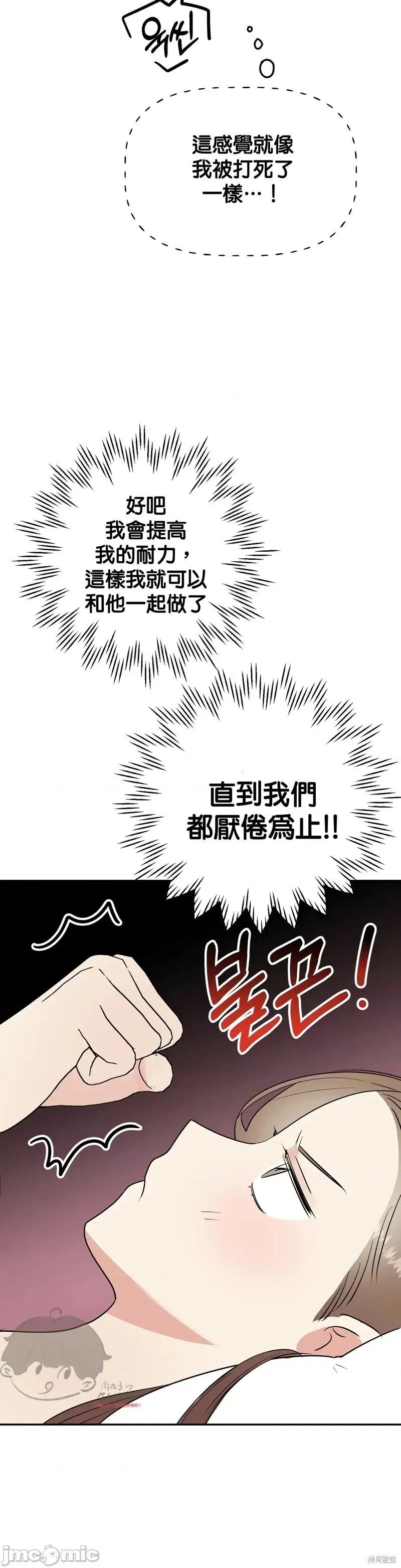 法棍 淫乱的法棍第13话.zip 第46页