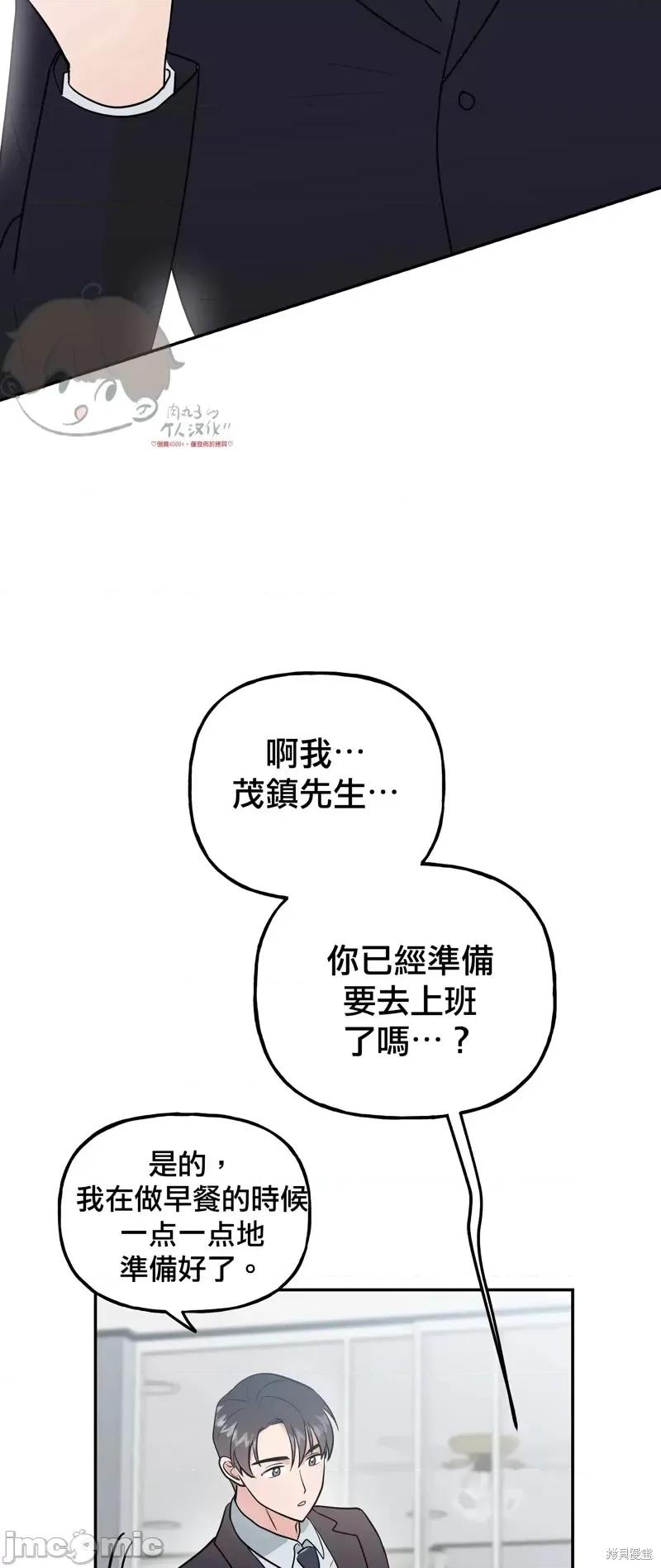 法棍 淫乱的法棍第14话.zip 第4页