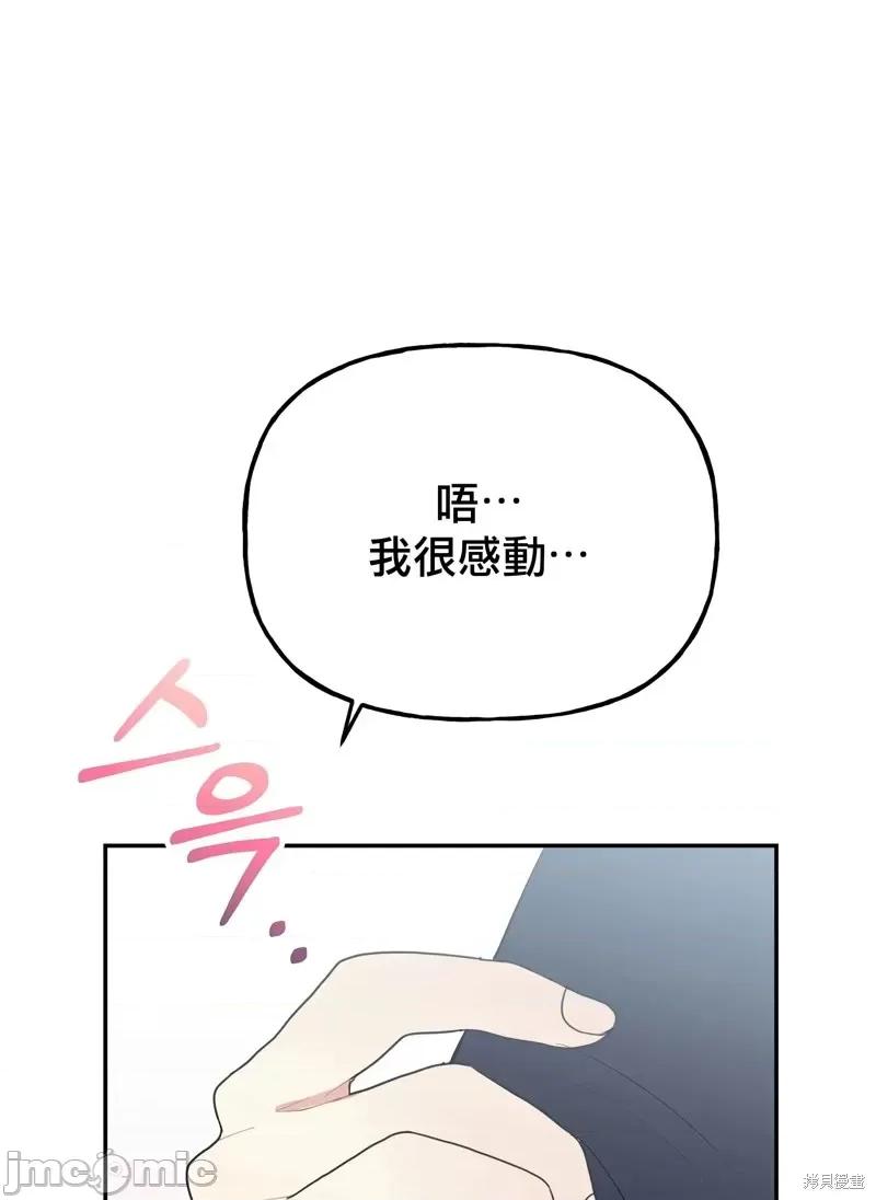 法棍 淫乱的法棍第14话.zip 第6页